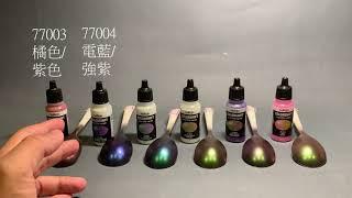 AV Offset Color Paint Chameleon Paint, is it easy to use? Color Shift