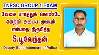 TNPSC Group I Results 2022 | S.Poovendhan | Deputy Superintendent of Police | TNPSC Exam Strategy |