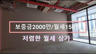 평택 고덕 상가임대 고덕신도시 중심상권 로자벨3차 30평 월세 저렴 상가 코너상가 테라스상가임대
