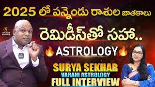 Surya Sekhar 'Varahi Career Astrology' Full Interview | 2025 Astrology & Remedies |Signature Studios