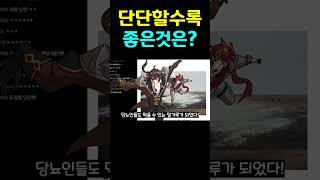 단단할수록 좋은 것