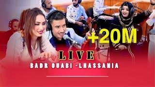 badr ouabi & lhassania (live)لقاء يجمع  بدر وعبي والحسنية روعة