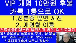 성남이 수원보다 개명허가가 엄청나게 빠르게 나옵니다.