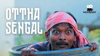 Ottha Sengal I Comedy ShortFilm |SSS. Stalin I Moviemistindia