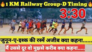  टाइगर डिफेंस एकेडमी HAZARIBAGH (JHARKHAND) || Railway Group-D || New Group-D 2023 batch