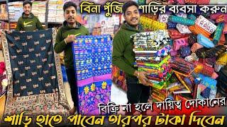 Saree Wholesale Market SantipurJamdani Saree Wholesale Market In Kolkata|Santipur Saree Market