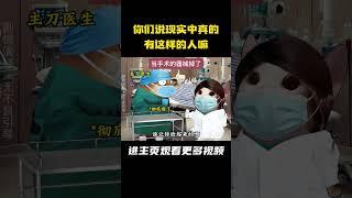 你们说现实中真的有这样的人嘛！！#cheems小剧场