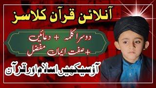 Qirat quran academy||class No 2||2nd kalma and masnoon dua||learning islam||#latest