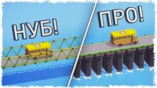 1000 IQ МОСТ vs 10 IQ МОСТ!!! НОВЫЙ POLY BRIDGE 3!!!