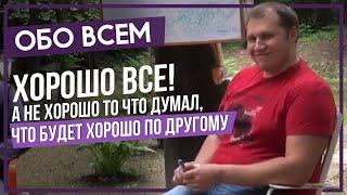 Демонстрация психотерапии . Сергей Григорьев