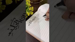 Arbic calligraphy #trending #arbiccalligraphy #art #ytshorts #dua#sukoon#shorts#like#art