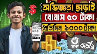 2025 সালে টাকা ইনকামের সহজ উপায় | New Income Site | Online Earning Site 2025  | Mobile Income BD