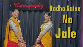 Krishna Janma Astami |dance choreography |Radha kaise na jale |Manisha choreography