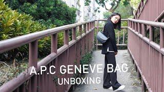 【Unboxing–A.P.C GENEVE BAG】小資女小精品包包開箱推薦