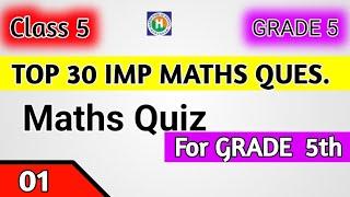 Factors and Multiples MCQs |Maths Quiz for Class 5| 5th Grade Maths Quiz| Maths Quiz for Kids|Class5