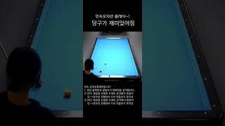 "PPP"를하면 더욱재미짐~(Perfect Position Play)
