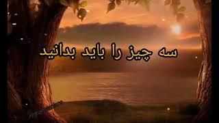 متن کوتاه آموزنده 