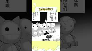 有点治愈过头了 #二次元 #漫画 #搞笑 #抽象