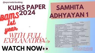 BAMS 1ST YEAR SAMHITA KUHS 2024 #samhithacollections #mostimportantquestions #university