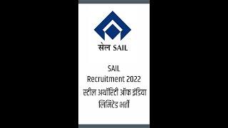 SAIL Recruitment 2022 | Steel Authority of India Ltd Recruitment | स्टील अथॉरिटी ऑफ इंडिया भर्ती