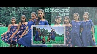 Sihinayak Mawuna (සිහිනයක් මැවුනා) | Dance Cover | Iskole Teledrama Song