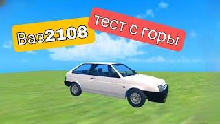 Тест спуск с горы ваз 2108 лада || тест драйв видео игра на андроид - аналог #bgmi #beamng #gaming