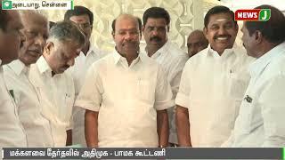 அதிமுக - பாமக  : ஒரு சிறப்பு தொகுப்பு