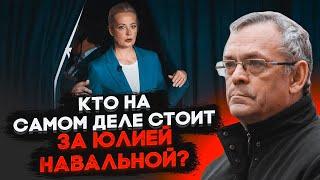 «Як можна таке нести?!» ЯКОВЕНКО розніс останнє інтервʼю  Навальної - її просувають конкретні люди