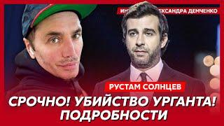 Скандальный Рустам Солнцев. Муж Симоньян все, как бл@донул Нагиев, Галкин идет в президенты России