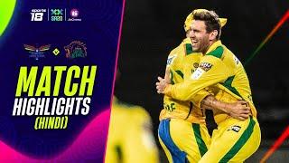 Match Highlights (Hindi) - Durban's Super Giants vs Joburg Super Kings | SA20 League