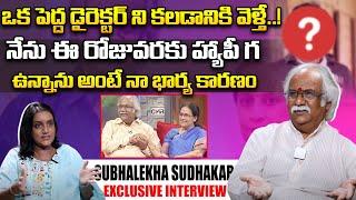 Subhalekha Sudhakar Exclusive Interview | Subhalekha Sudhakar Latest Interview With Swapna |