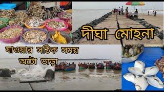 Digha Mohona. Budget. Right Time to visit, Auto Fare. Complete Information.