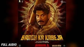 Baagh Ka Kareja Full (Audio) Song (From "Bhaiyya Ji") | Manoj Bajpayee | New Song 2024