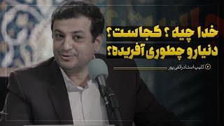 شباهت جالب بازی های کامپیوتری و داستان خلقت