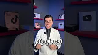 وصفة كورية لتفتيح اي منطقة في الجسم