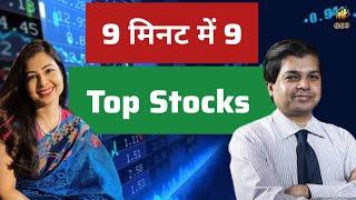 9 Top Stocks in 9 Minutes with Dr. Neha Singh | Avinash Gorakshakar । DRS Insights । Finance News