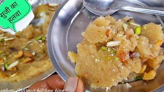 सूजी का हलवा परफेक्ट दानेदार खिला-खिला | quick Suji ka halwa - Suji Sheera recipe | Rawa halwa