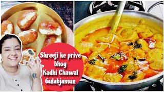 Mukbang ke liye Kadhi Chawal banaye aur Shreeji ka meetha bhog ️#vlogs  PV29