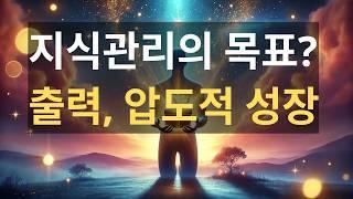 지식 정원을 가꾸는 여정 - 표현과 피드백으로 만드는 성장