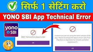  Technical error occurred in yono sbi | it seems you are not using the latest version yono sbi