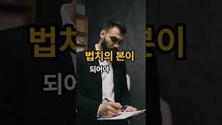 대통령이면 죄가 없어집니까? #상식이통하는세상 #이재명대통령 #조국사면반대 #법앞에평등 #정치쇼츠 #윤석열심판 #정치이슈 #대통령재판 #대한민국정치 #이재명재판 #독재자 #국민의힘