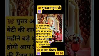  पुत्तर आपकी बेटी की शादी इस महीने बड़े ️ #subscribe #india