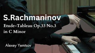 Sergei Rachmaninov - Etude-Tableau Op.33 No.3 in C Minor. Alexey Yemtsov