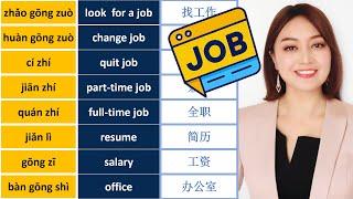 Chinese for Work: The Most Useful Job-Related Vocabulary You Need!