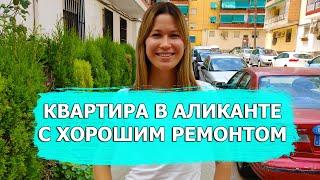 Квартира в Аликанте - Купить квартиру в Испании. Недвижимость в Испании AlexHomeInvest