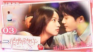 ENG【FULL】EP03 很想很想你LOVE ME LOVE MY VOICEJC-T檀健次 Tan Jianci＆Zhou Ye 周也 #很想很想你 #檀健次 #tanjianci #周也