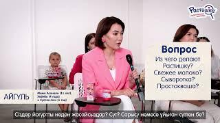 Родительский контроль: из чего делают Растишку?