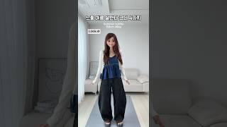 [ 285 ] 느좋 여름 살안타 코디 4가지 추천! ️ #룩북 #스타일 #패션