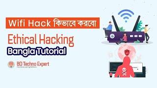 Wifi Hack Kali Linux Bangla | Ethical Hacking Tutorial | BD Techno Expert