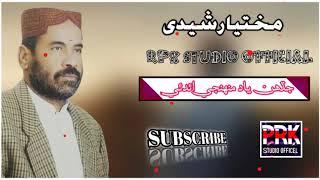 Mukhtar Ali sheedi  2021/Sindhi i RPK STUDIO OFFICIAL